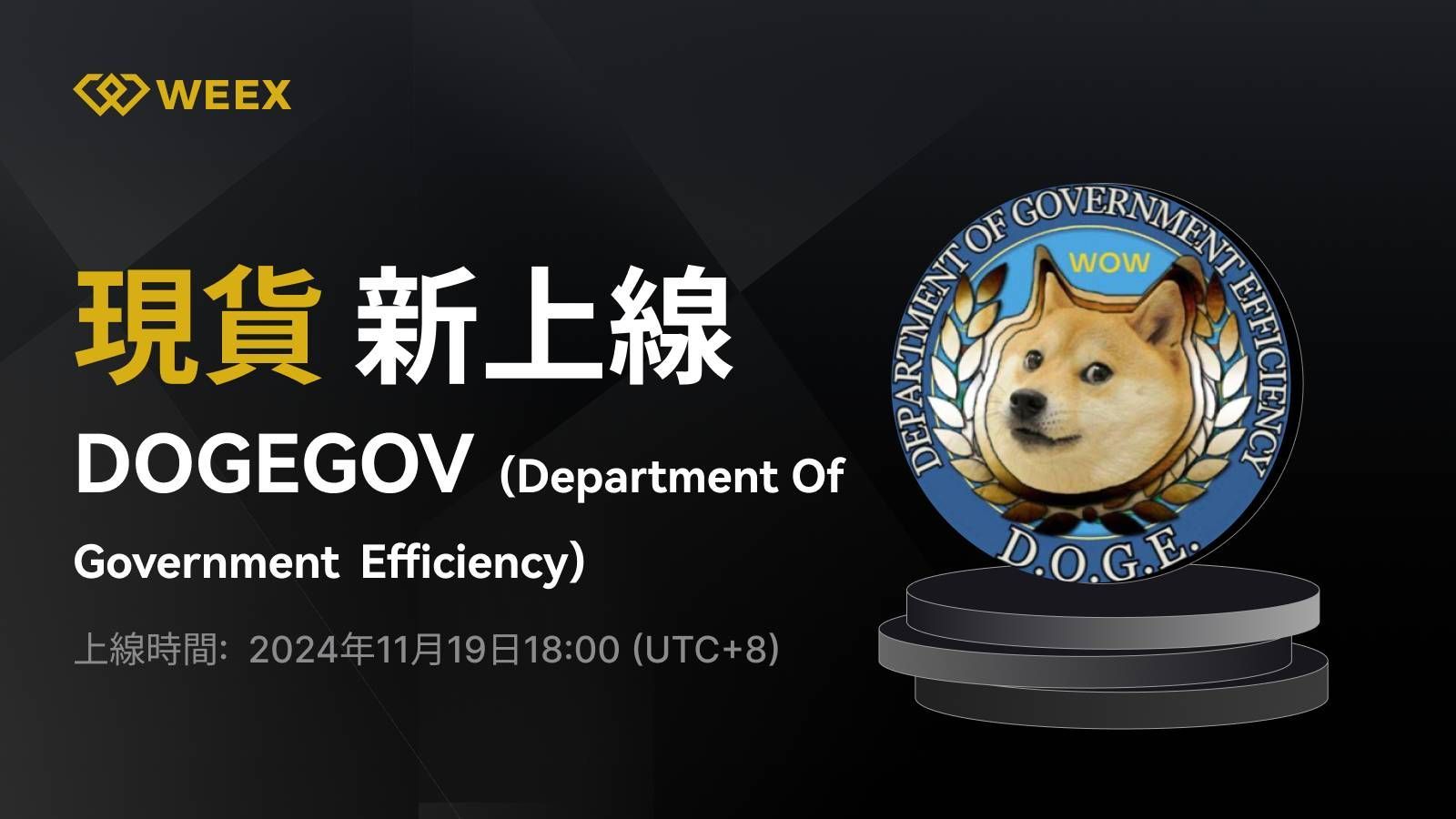 WEEX_TW_1600 × 913.png