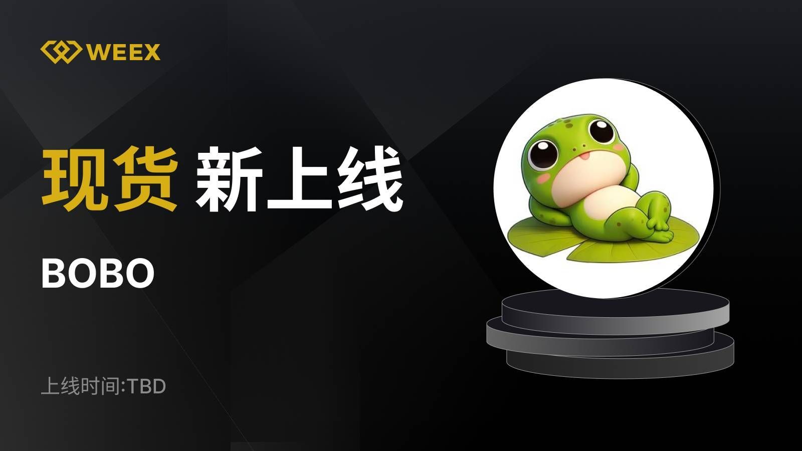 WEEX_CN_1600 × 1090.png