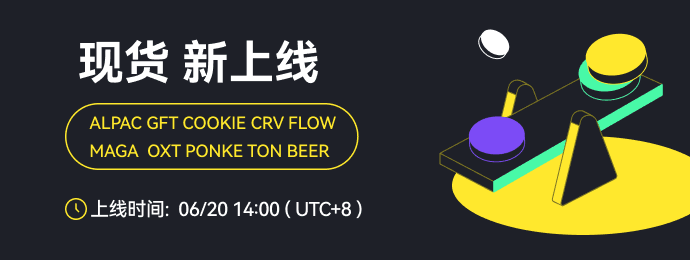 合约Pro新增币对_简_690x260.png