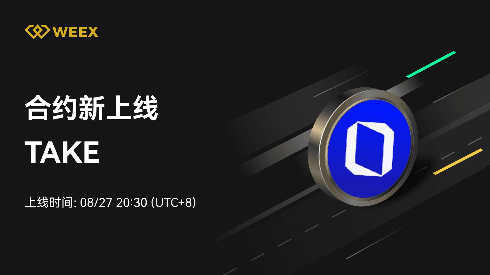 邮件_上币模版1个币.png