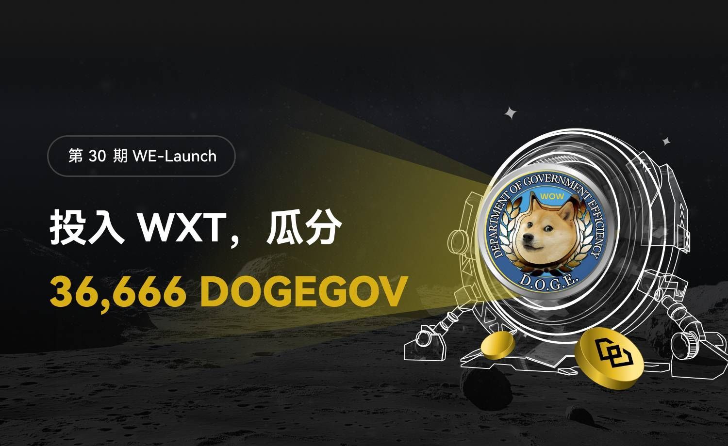 WE_Launch_TW_1500×920.png