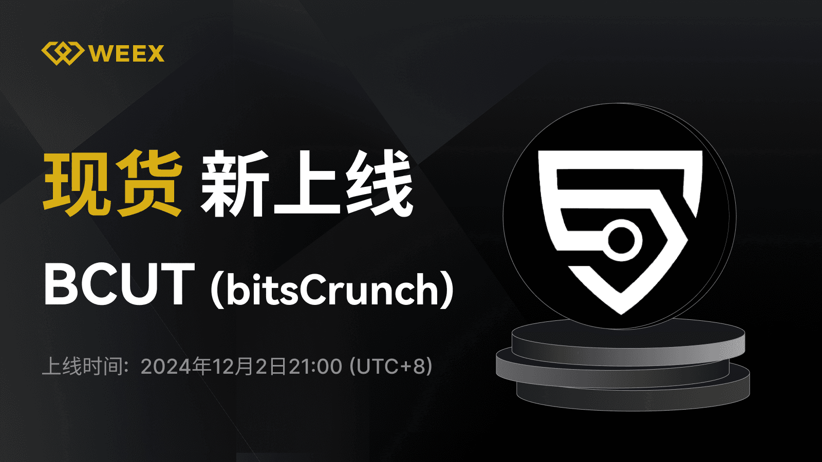 WEEX_CN_1600 × 916.png