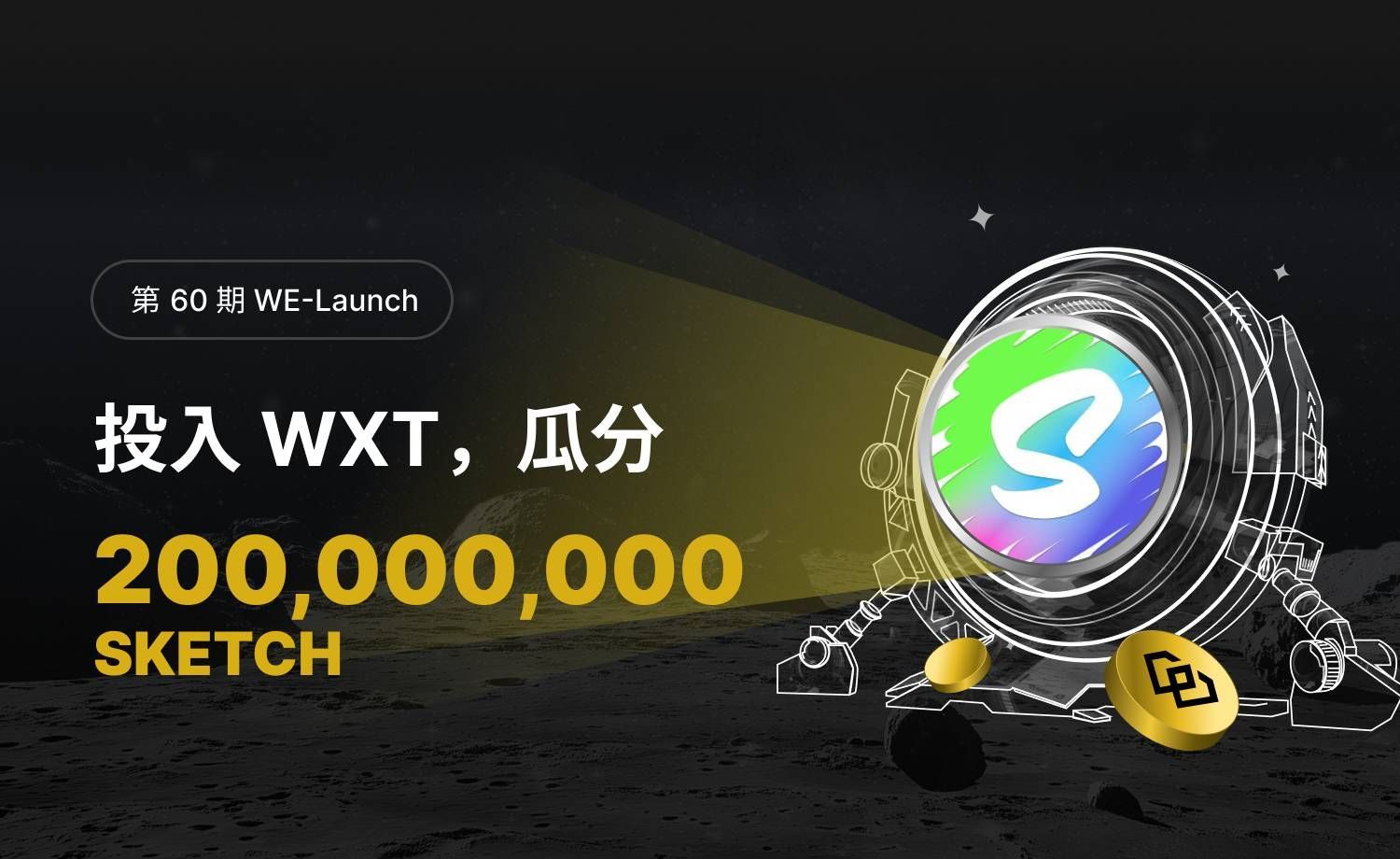 WE_Launch_TW_1500×920.png