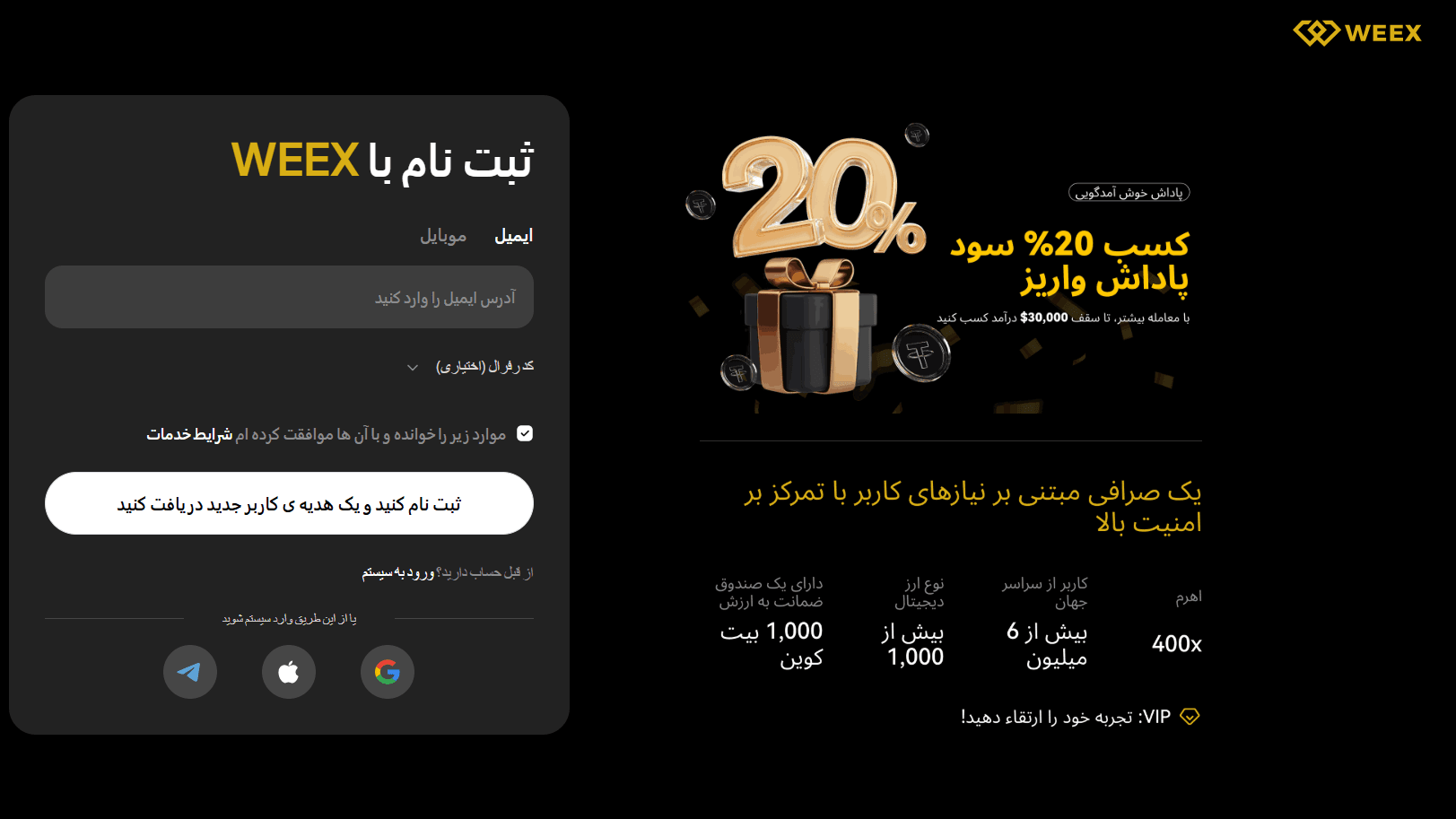 اتریوم (ETH) چیست؟  راهنمای جامع خرید، سرمایه‌گذاری و پیش‌بینی آینده آن در WEEX