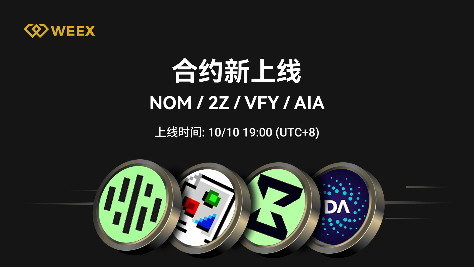 邮件_上币模版4个币.png