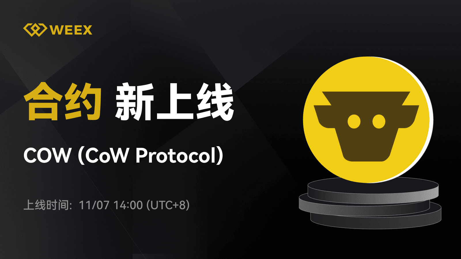 WEEX_CN_1600 × 915.png