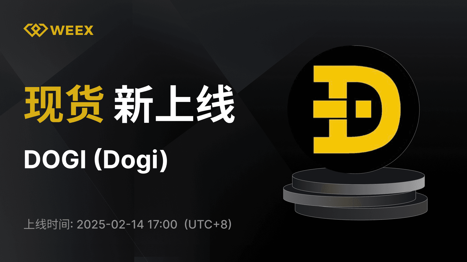 WEEX_CN_1600 × 1056.png