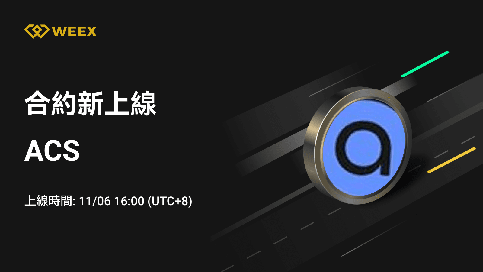 邮件_上币模版1个币.png