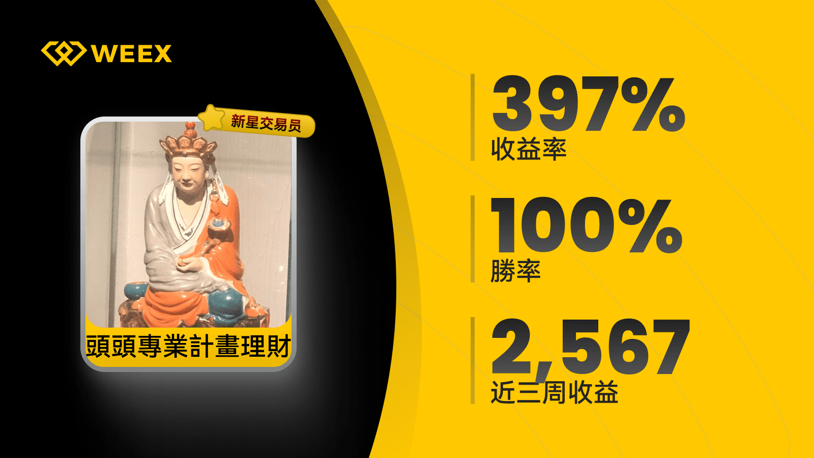 TW_1600_199_0507头头.png