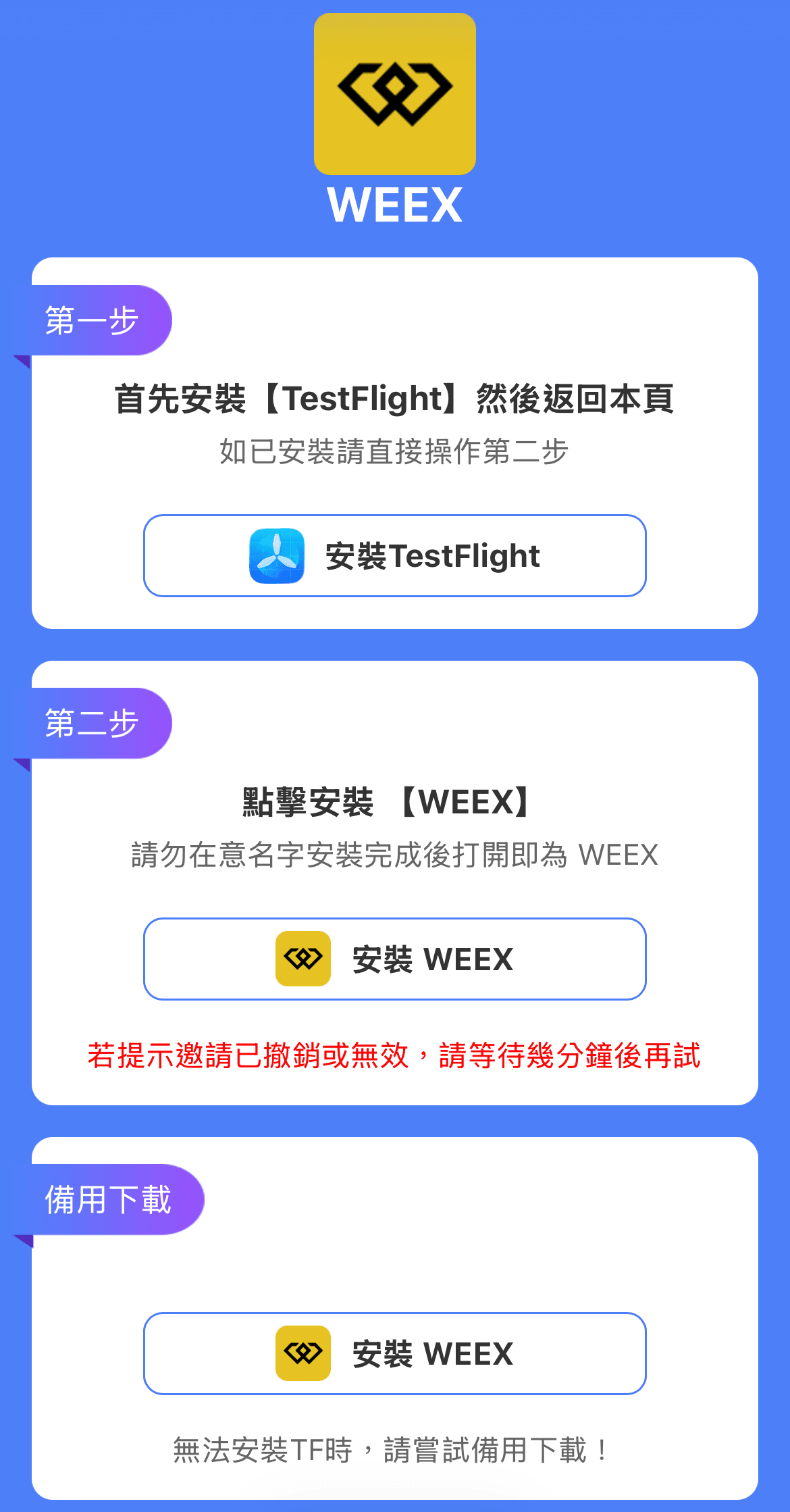 WEEX-下載.png