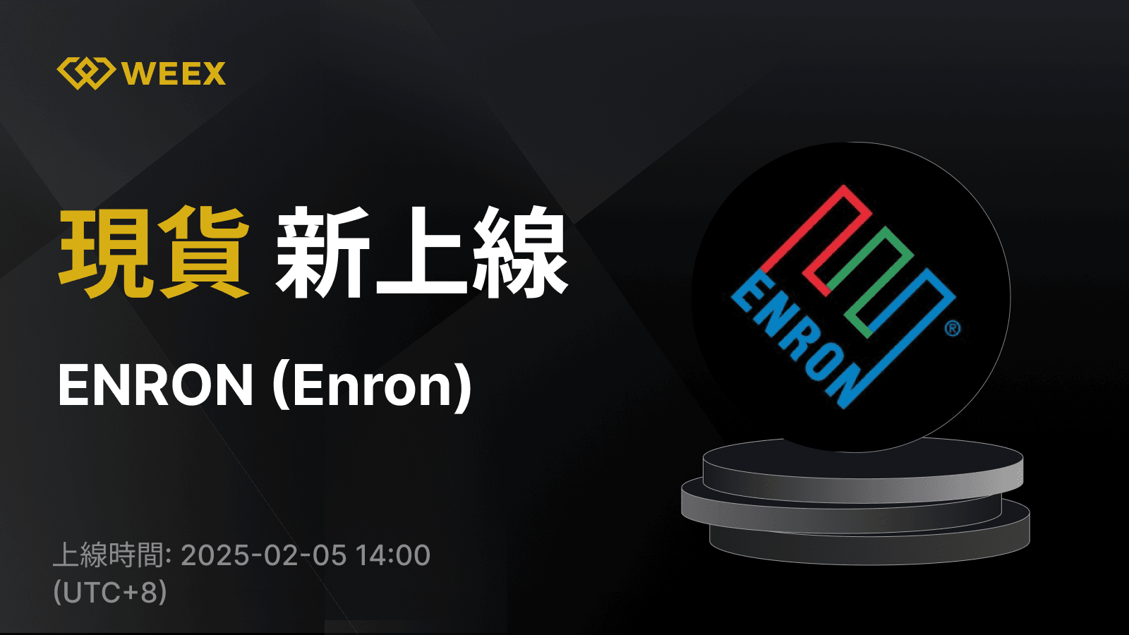 WEEX_TW_1600 × 1037.png