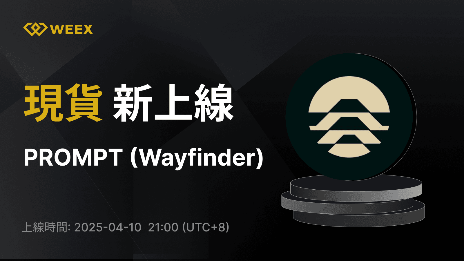 WEEX_TW_1600 × 1261 (1).png