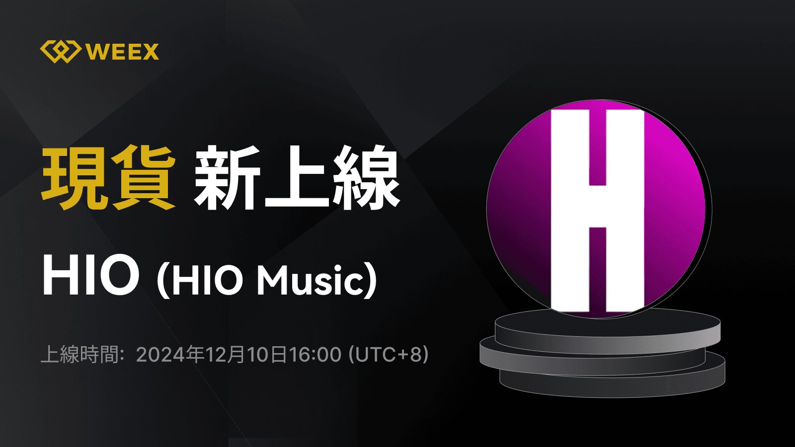 WEEX_TW_1600 × 914.png