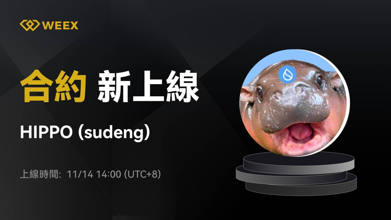 WEEX_TW_1600 × 913.png