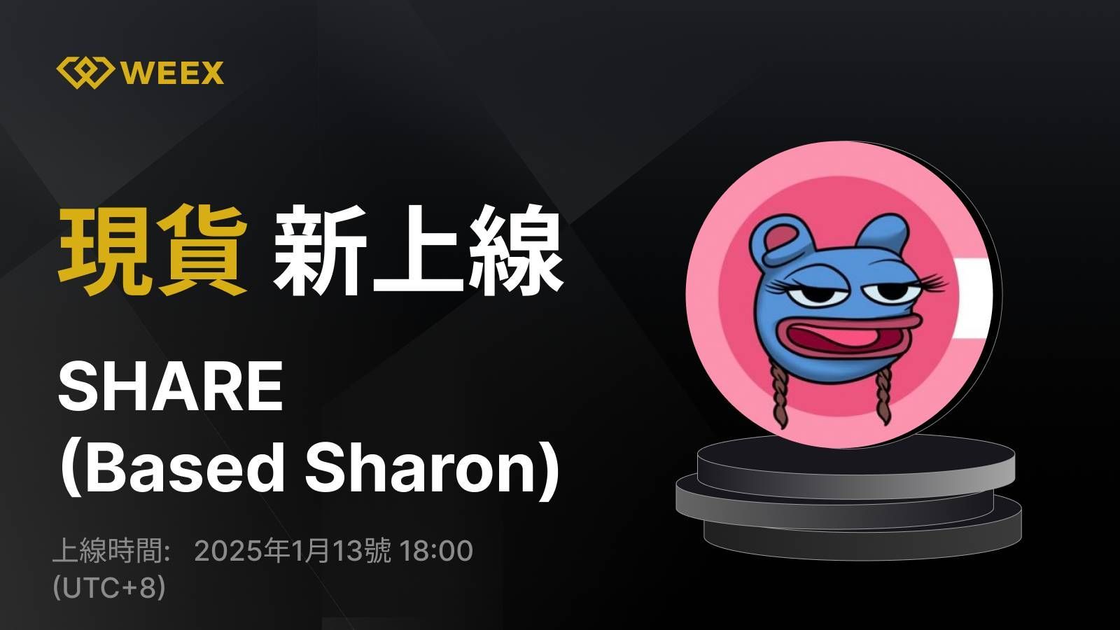 WEEX_TW_1600 × 941.png