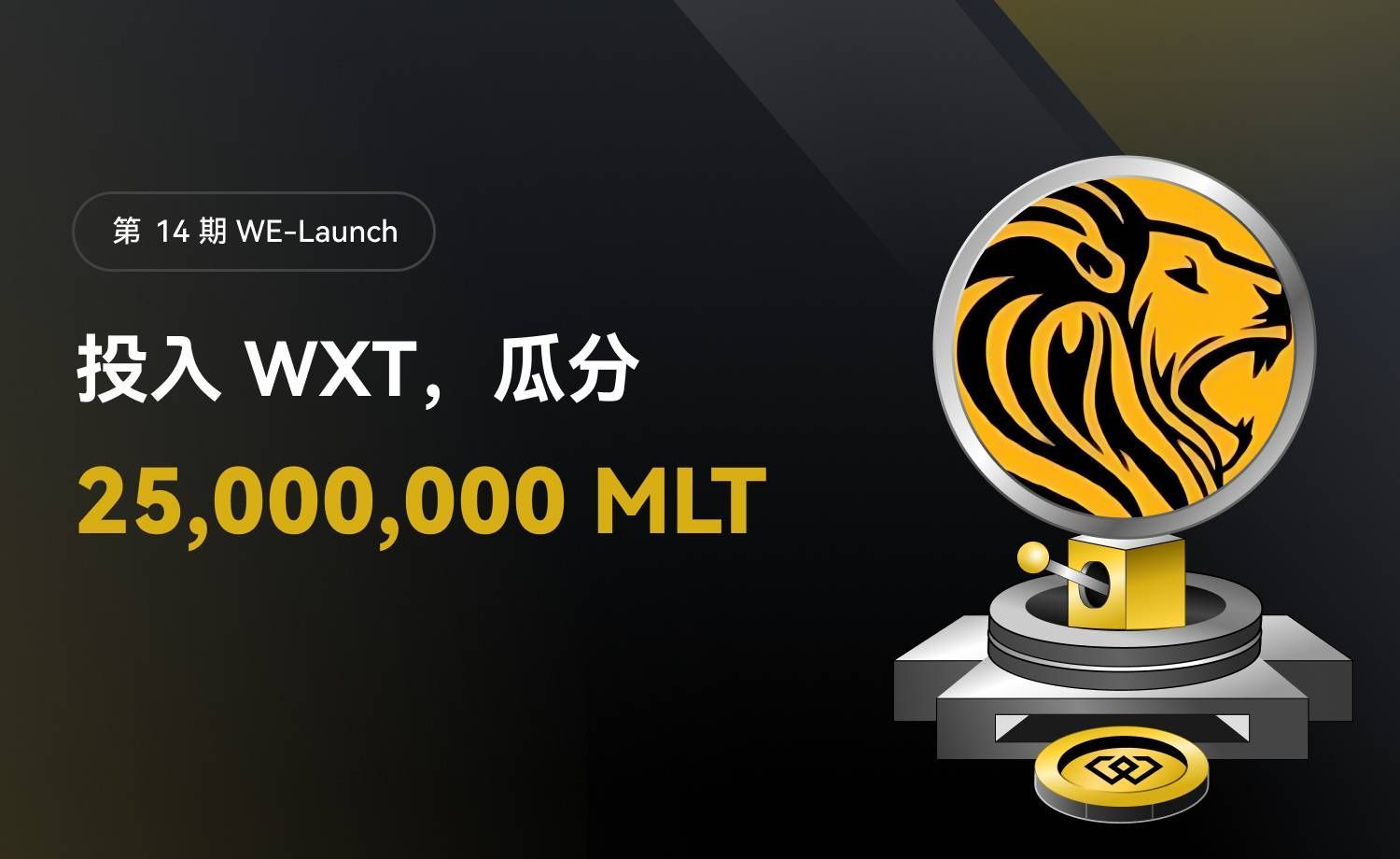 WE_Launch_TW_1500×920.png