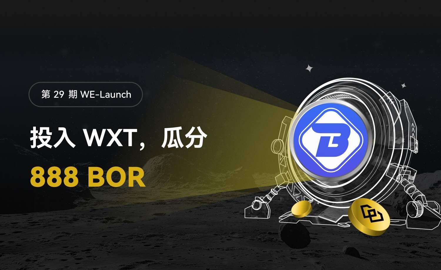 WE_Launch_TW_1500×920.png