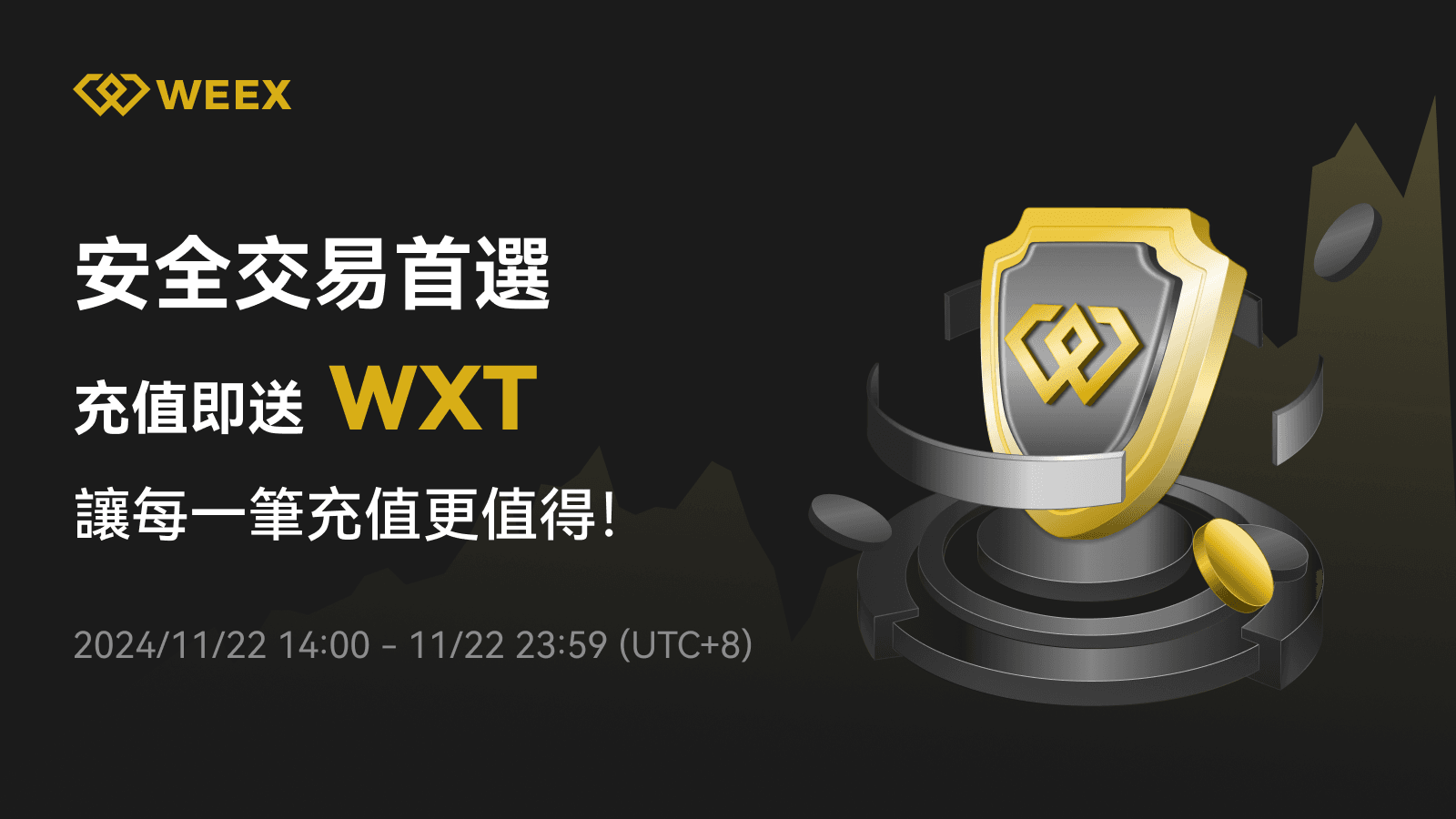 WEEX_TW_1600 × 9113.png