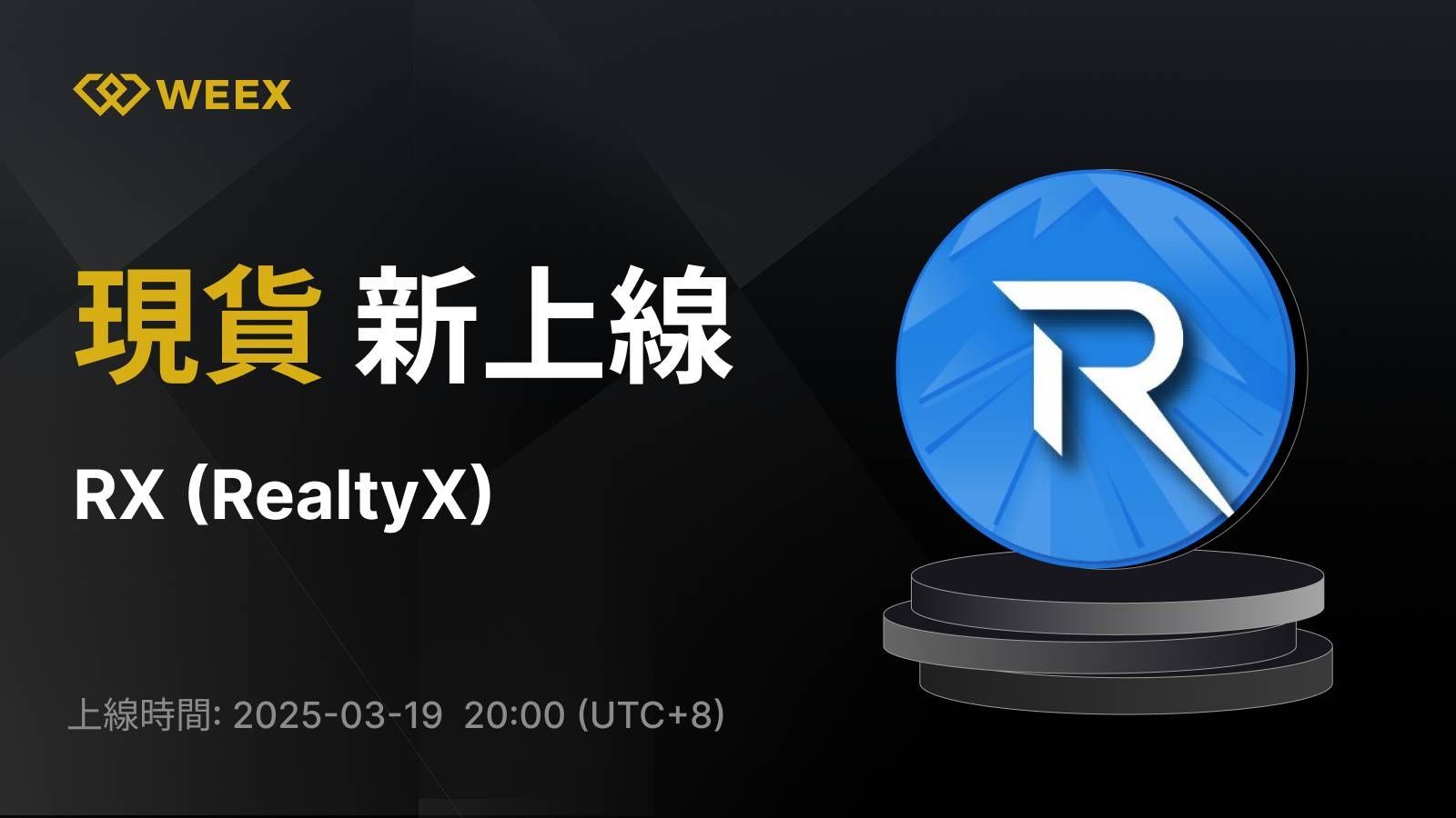 WEEX_TW_1600 × 1177.png