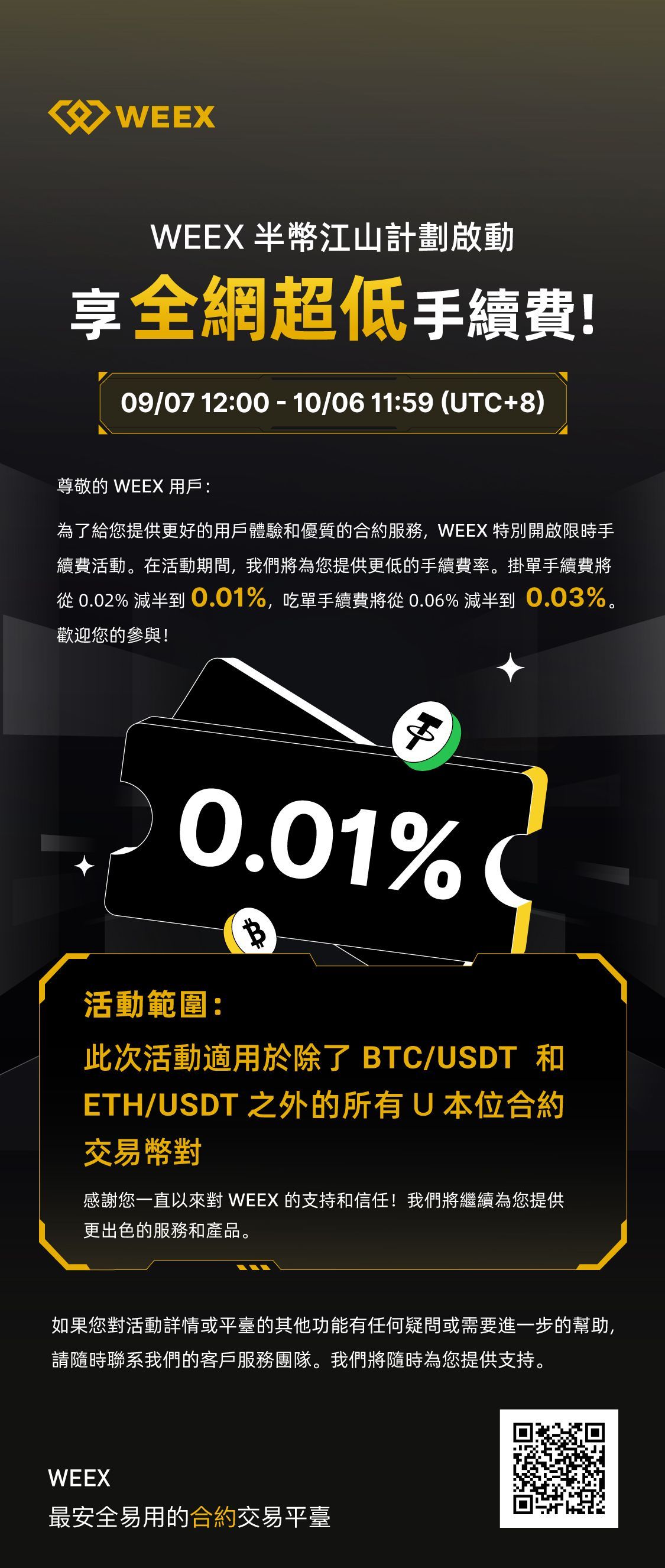 半币江山活动_繁_长图.jpg