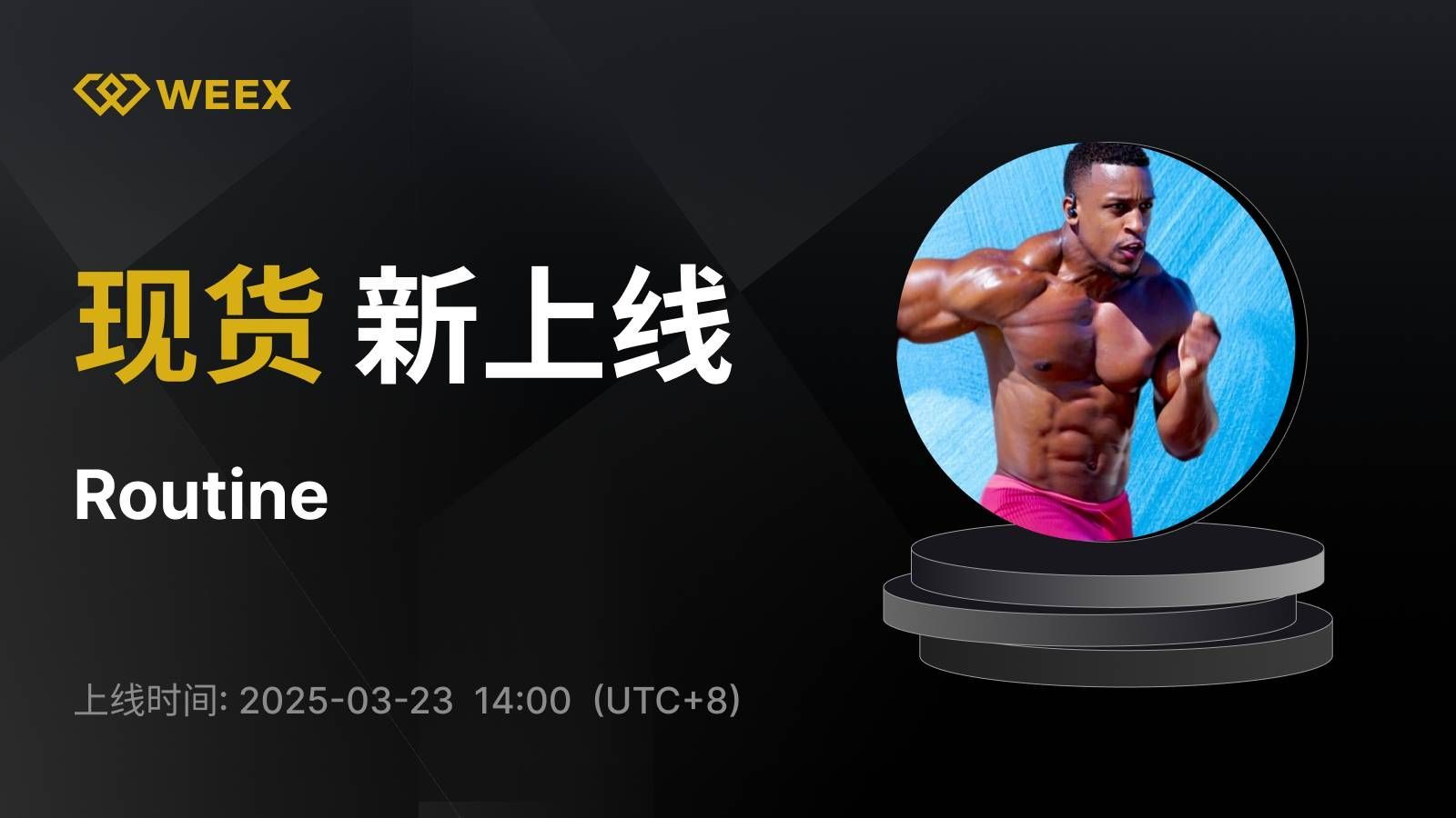 WEEX_CN_1600 × 1211.png