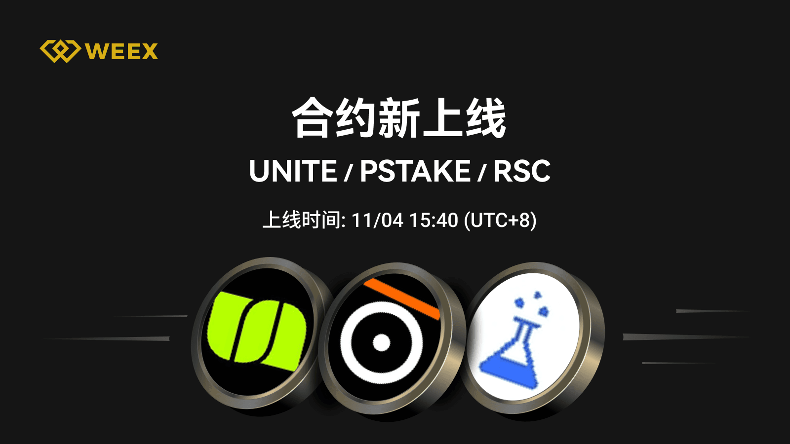 邮件_上币模版3个币.png
