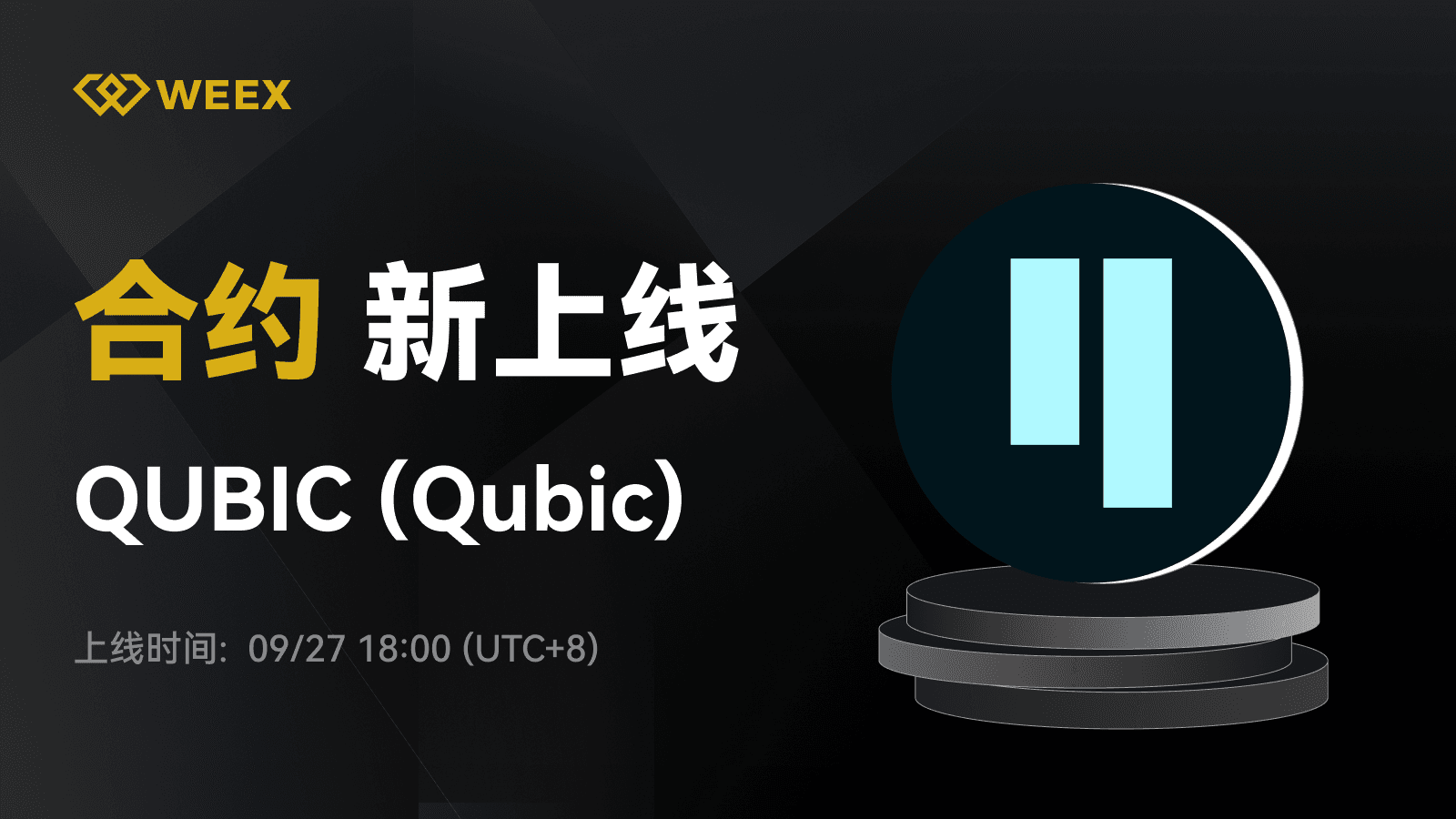 WEEX_CN_1600 × 917.png