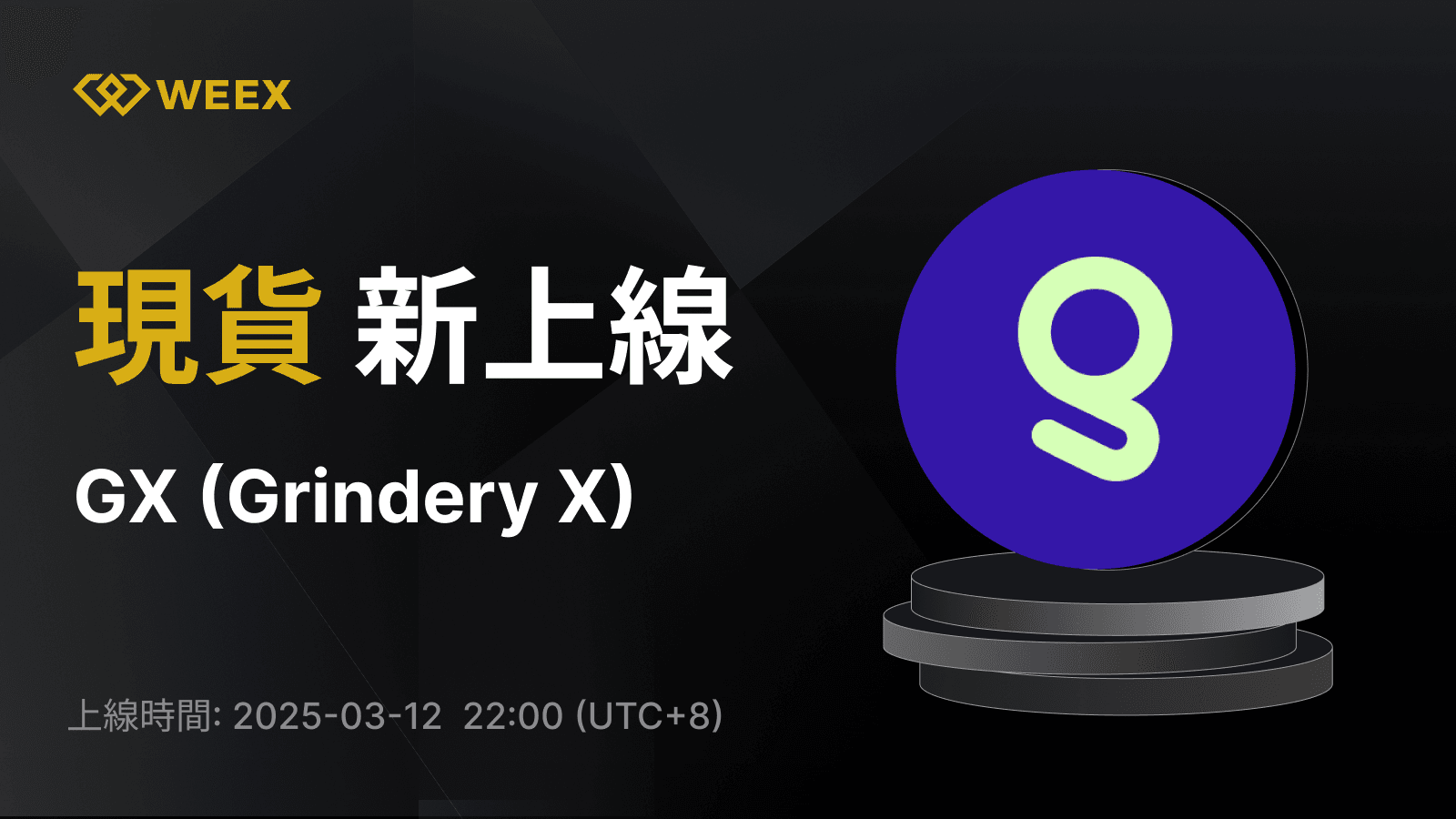 WEEX_TW_1600 × 1145.png