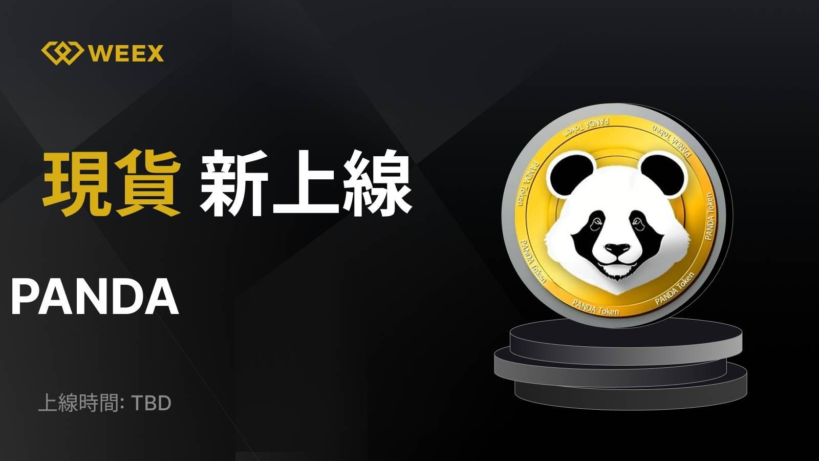 WEEX_TW_1600 × 935.png