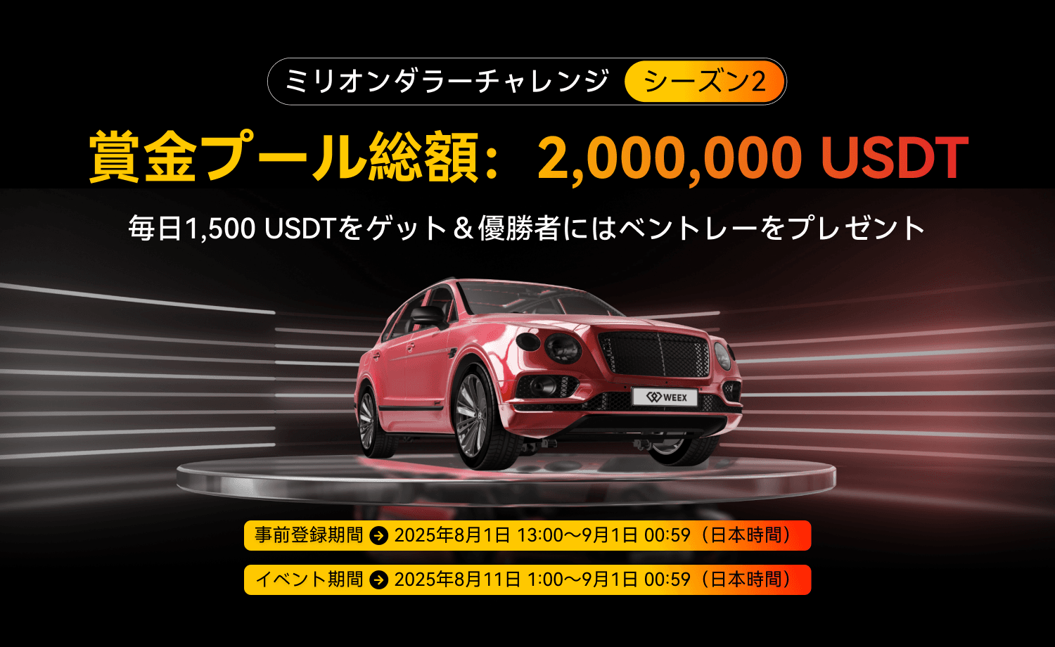 JA_1500x920_Web弹窗.png