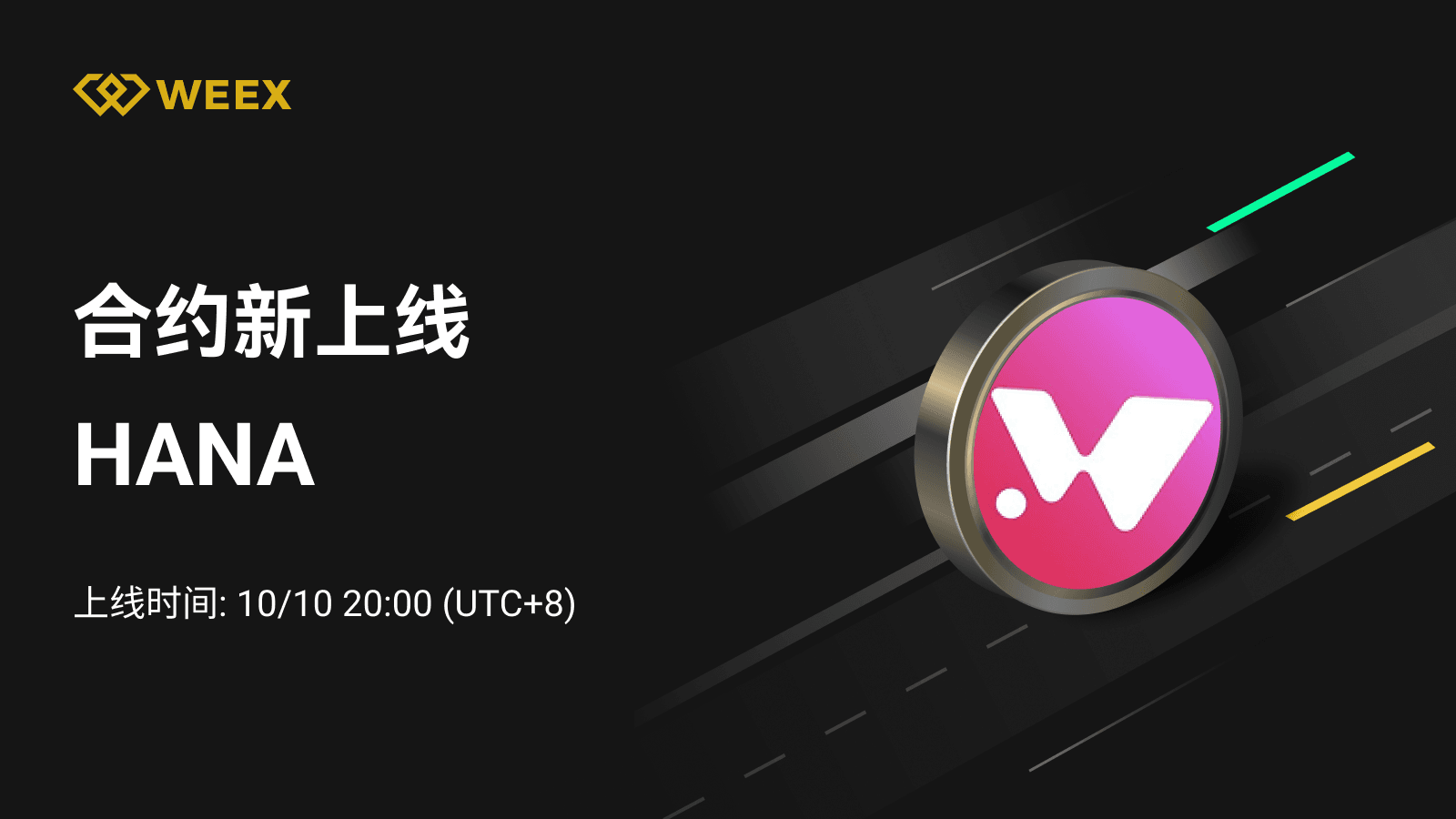 邮件_上币模版1个币.png