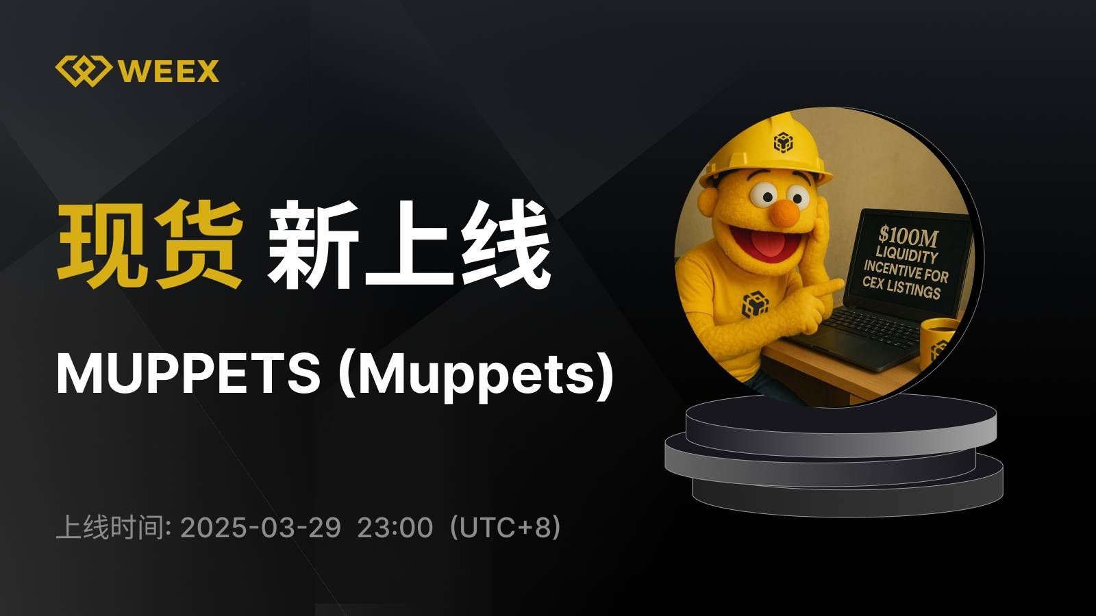 WEEX_CN_1600 × 1232.png