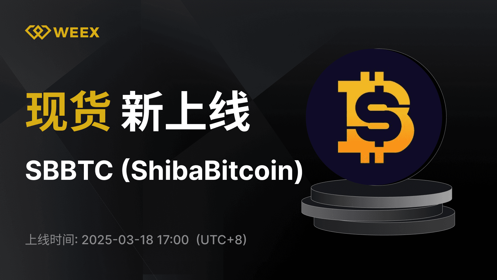 WEEX_CN_1600 × 1171.png