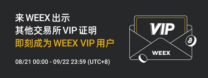 VIP活动_简_690x260.jpg