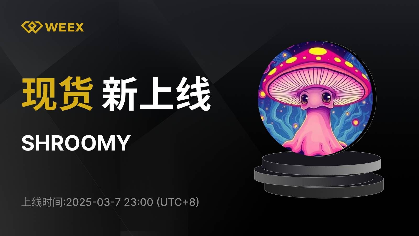 WEEX_CN_1600 × 1129.png