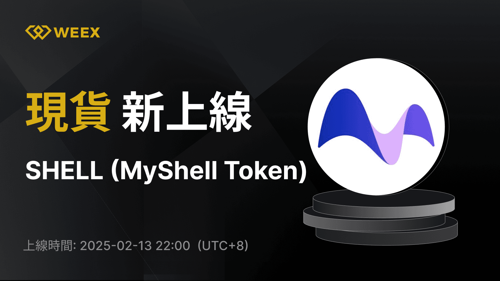 WEEX_TW_1600 × 1050.png