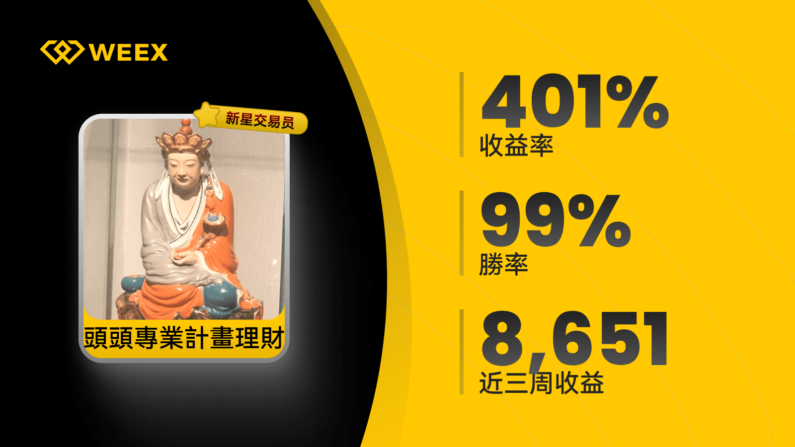 TW_1600_199_0521头头.png
