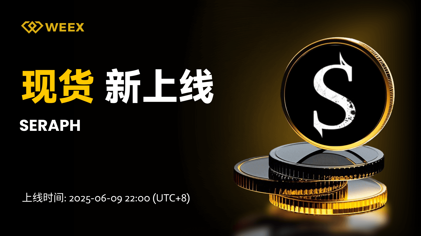 邮件_现货上币.png