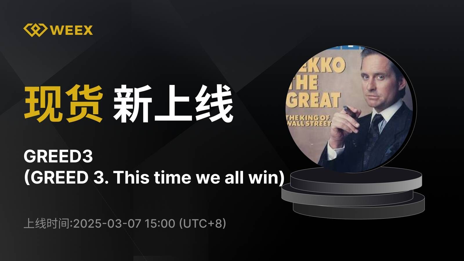 WEEX_CN_1600 × 1133.png