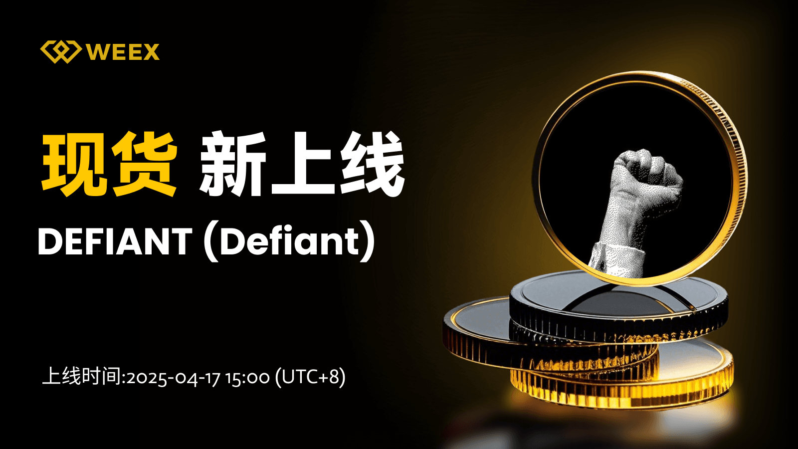 邮件_现货上币.png