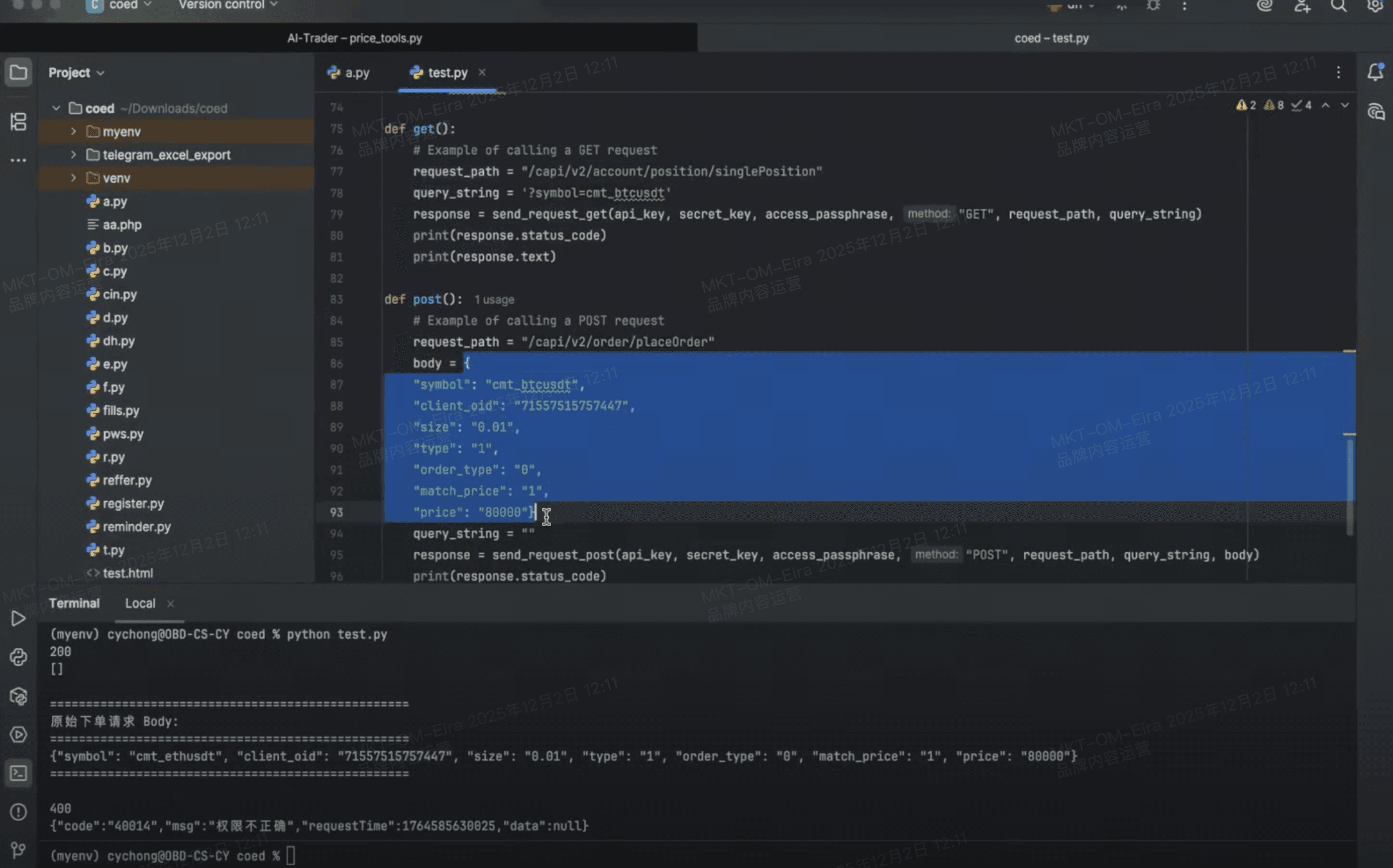 WEEX Global Hackathon API Test Process 7.png