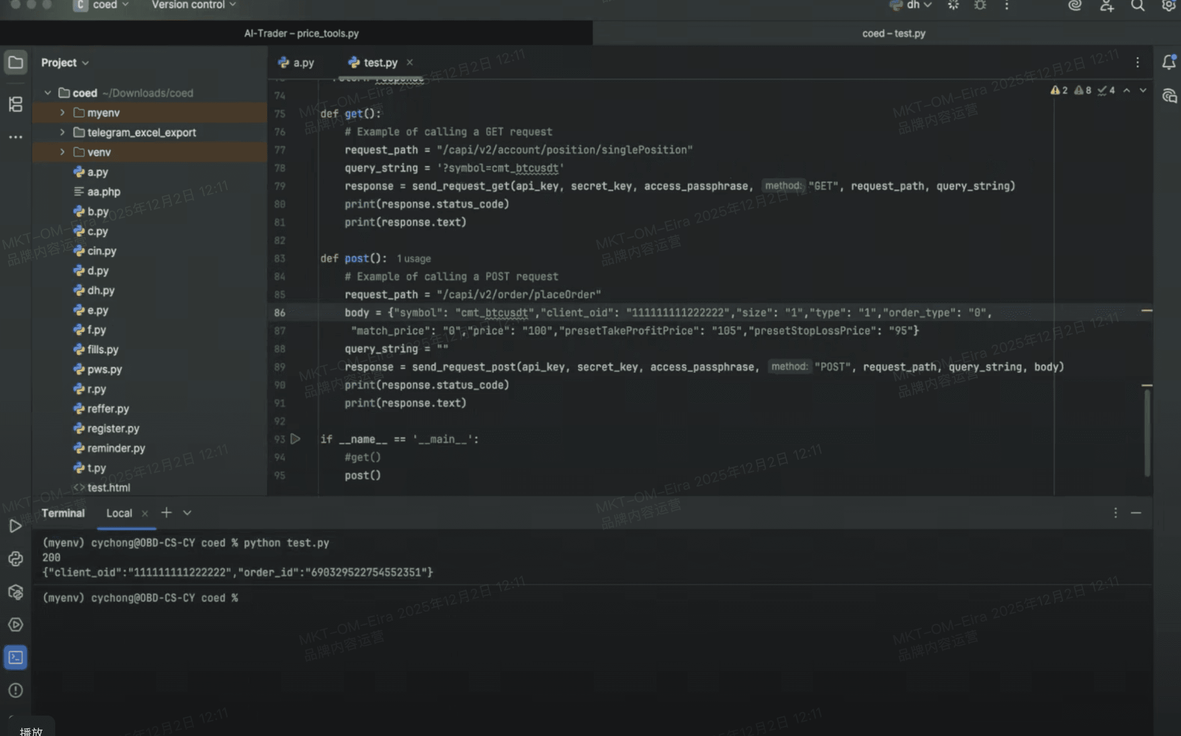 WEEX Global Hackathon API Test Process 8.png