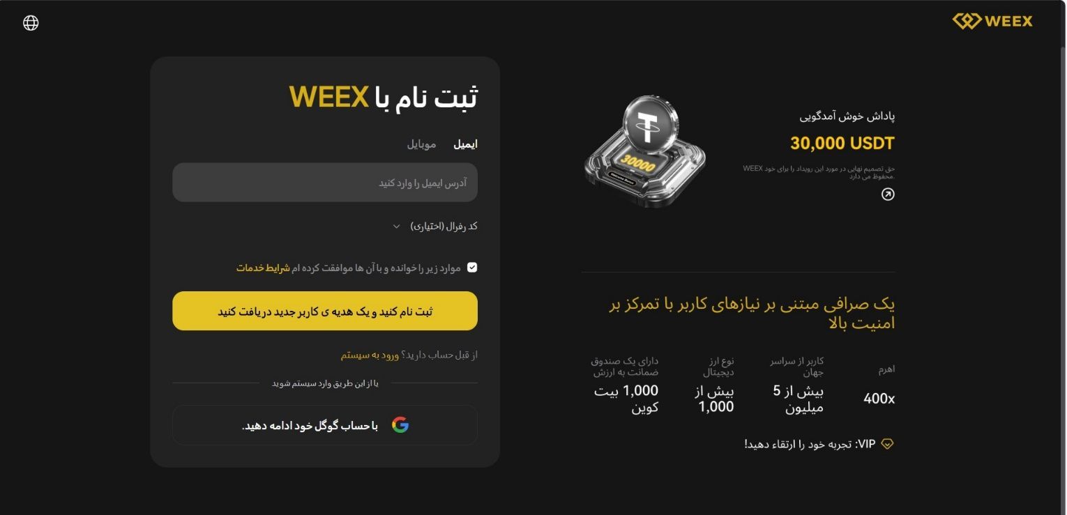 راهنمای مبتدیان برای کپی تریدینگ در WEEX