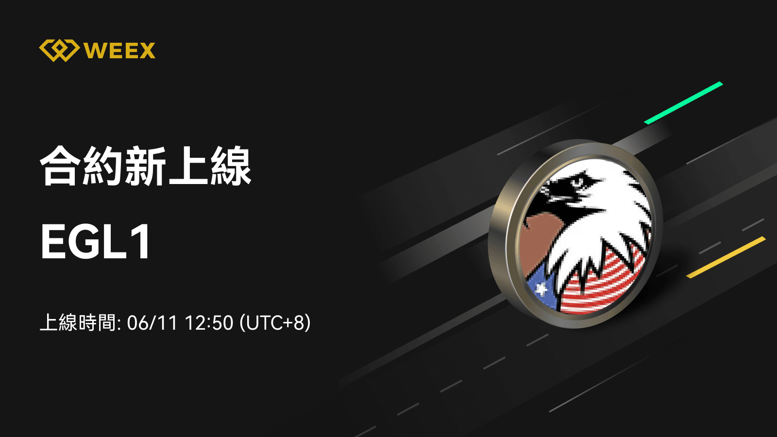 邮件_上币模版1个币.png