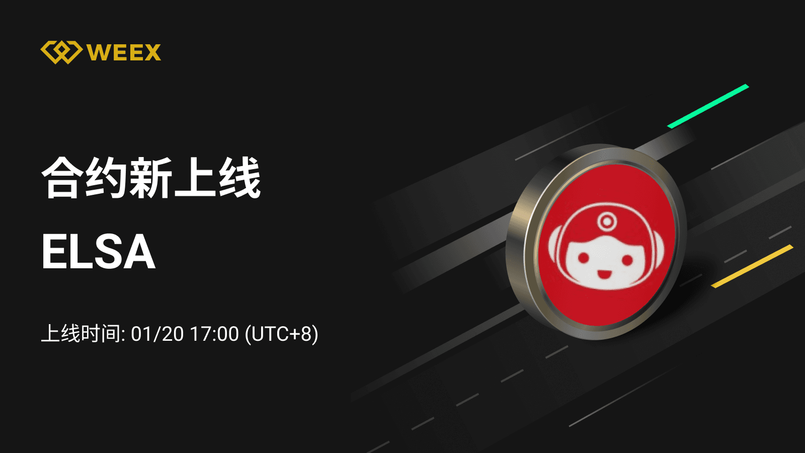 邮件_上币模版1个币.png