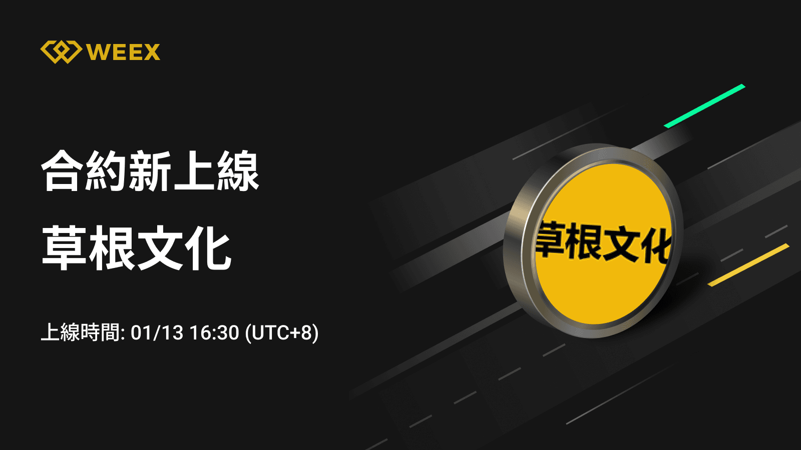 邮件_上币模版1个币.png