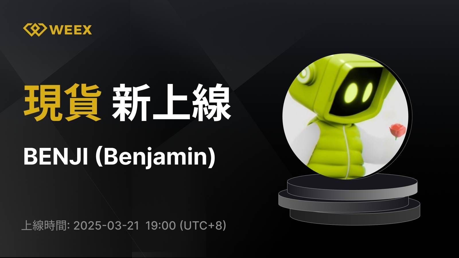 WEEX_TW_1600 × 1194.png