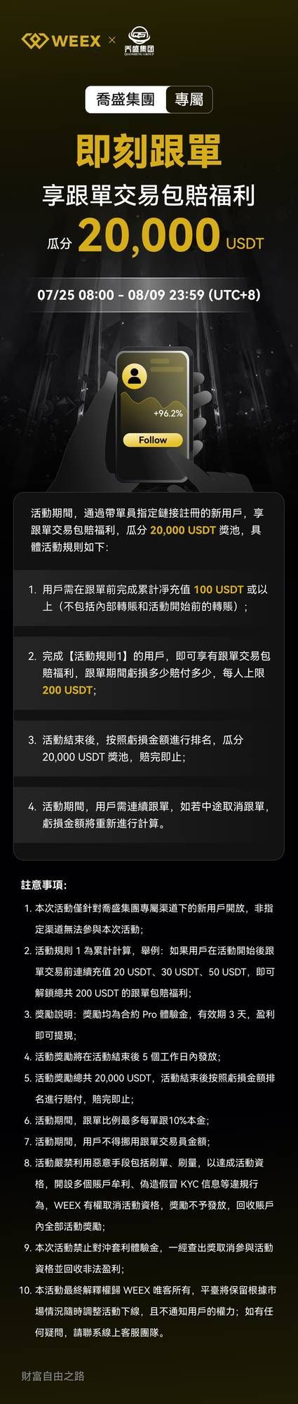 喬盛集團_TW_1125 × N.png