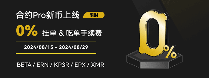 WEEX_CN_690x260.png