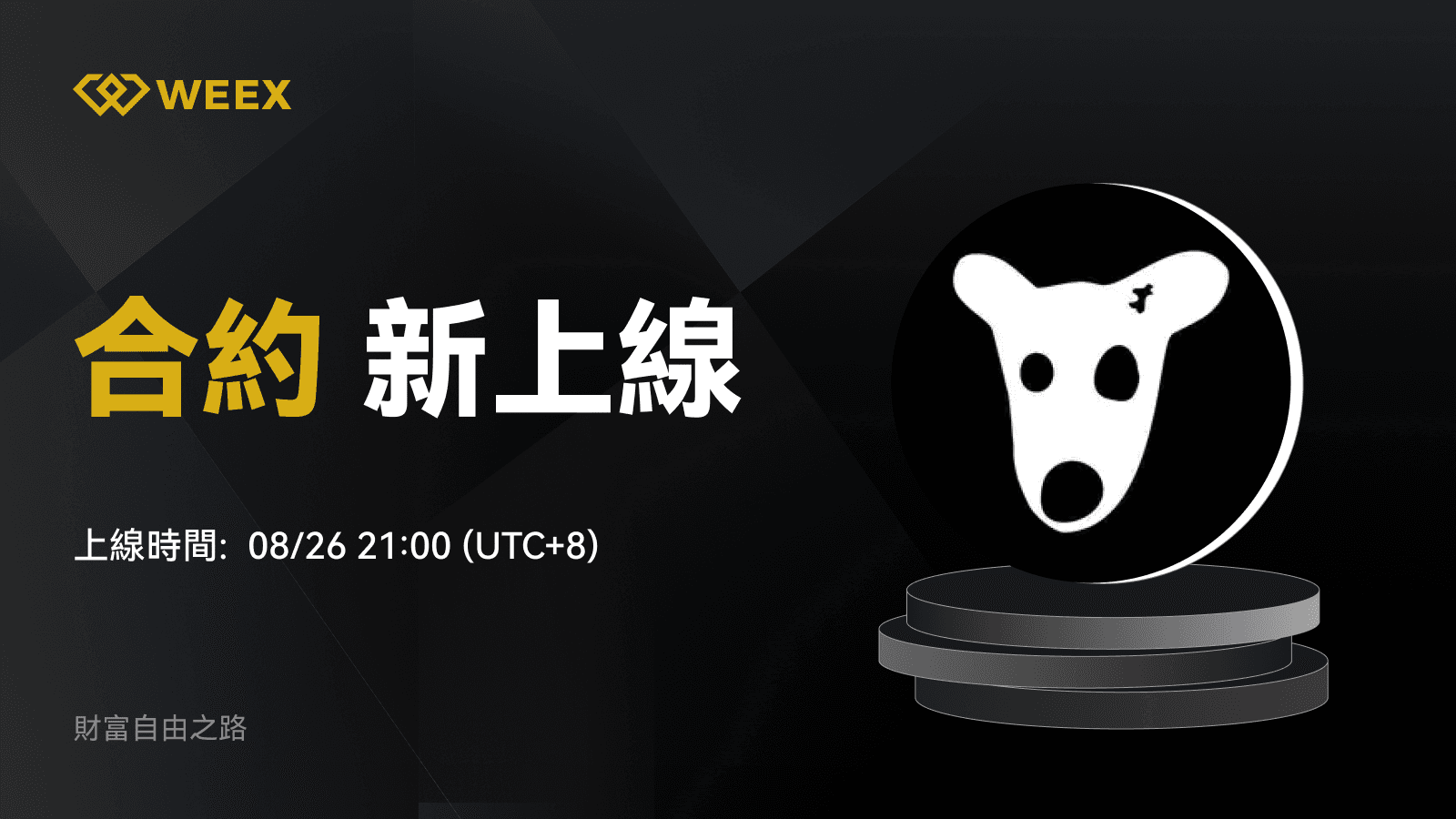 WEEX_TW_1600 × 909.png